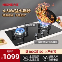 Hione Fire King 2WJA B1 natural gas stove double stove gas stove gas stove fire stove household stove