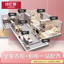 Siniman 26800 whole house custom package Bedroom wardrobe Tatami bed kitchen cabinet furniture custom