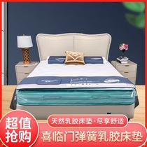 Xilinmen spring latex mattress honeymoon time 6 platinum version double bed bedroom store hot-selling same style