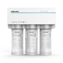 Angel RO reverse osmosis household direct drink water purifier A6Pro tap water filter pure water direct drink water purifier