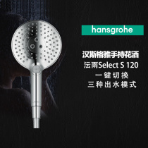 Hans Gya hansgrohe Yuanyu Select S Handheld Shower 120 3 Speed PowderRain