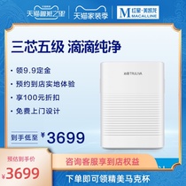 Qinyuan water purifier household direct drink Sea King series New KRT6901 intelligent filter three core five filter