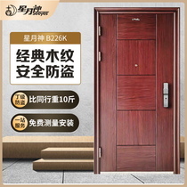 Xingyue God B226K anti-theft door overlord lock body access door custom door household wood grain security door