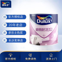 Dorothy super easy to wash without adding color special foundation indoor new house or refurbished paint water resistance and scrub resistance