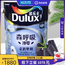 Dorothson Breathing Chun Zero Diatom Anti-formaldehyde Five-in-one Wall Paint 5 liters Full System Color A8211