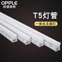 OP lighting LED tube T5led integrated light strip light with household fluorescent lamp 1 2 meters ultra-bright T5 full set