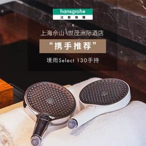 Hansgeya mirror rain handheld shower rainfinity130mm Net red home flagship official website) Kunming Red Star