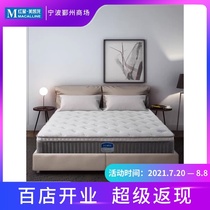American lace mattress Goddess choice Green tea latex five-weight anti-mite Simmons double mattress 1 8 meters