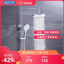 Red Star Macalline self-operated Chinchilla Xiansen pressurized shower set Home bathroom bathroom bath artifact