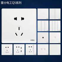 (Nanming)NVC Q5 white whole house switch package One open two open three open socket TV network plug
