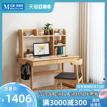 Zhongpai solid wood desktop computer desk Simple office workbench table Student home bedroom desk Simple writing desk