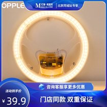 OP lighting LED lamp plate transformation round lamp plate Energy-saving ceiling lamp core Bulb light strip SMD light plate accessories