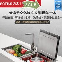 Store same model] Fang Tai E5 Sink Dishwasher home smart fully automatic sink embedded storage