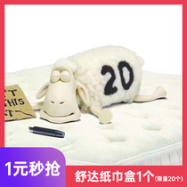 (Nanming) (live exclusive) Shuda sheep tissue box store self-mention