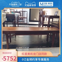 Mosen Road Long Bench Stool Solid Wood Long Bench Large Board Dining Table Wooden Chinese Household Dining Stool 17913