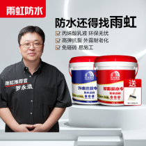 Oriental Rain Iridescent Waterproof Roof LEAK MATERIAL CRACKS LEAK SPECIAL GLUE EXTERIOR WALL ROOFING SPECIAL WATERPROOF PAINT