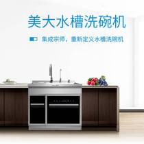 Mei big dishwasher sink integrated MJS-900JX stainless steel kitchen home ultrasonic automatic dishwasher