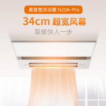 Op wide bath N20A integrated ceiling bathroom bathroom heating ventilation lighting warm air bath