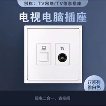 Simon Electric I7 white fluorescent gray computer TV socket