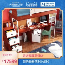  Siniman childrens room whole house customization Double-layer high and low bed desk cabinet integrated multi-function combination bed customization
