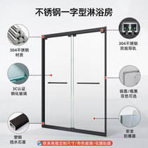 Emperor sanitary ware overall shower room bathroom dry and wet separation partition glass door one-word stainless steel toilet toilet