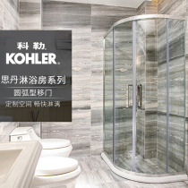 Kohler shower room Arc sector ARC ARC tempered glass partition wall integral door dry and wet separation bath screen household