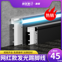 Due to the blown star LED lamp upgrade luminous aluminum alloy skirting line embedded with light slot corner line