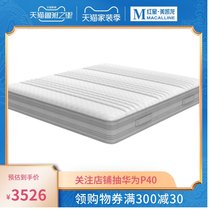 SLEEMON Xi Linmen natural latex anti-mite mattress durable and elastic good health mattress