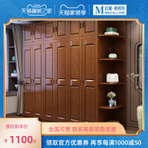 Ailai home Modern Chinese solid wood wardrobe push and pull on the door four door five door six bedroom small apartment wardrobe