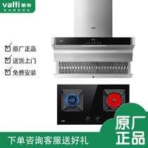 (Cloud Rock Shop) HuaDi Home Smoke Cooker Package J663BH BH910B High-end Intelligence