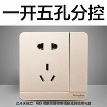 Schneider switch socket panel Home 86 Type of Ming Concealed Dress Open Five Holes Wall Style Chankin