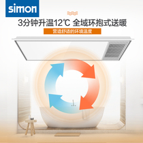 Simon T3 Series air heating multifunctional bath lamp heating exhaust fan integrated ceiling bathroom heater