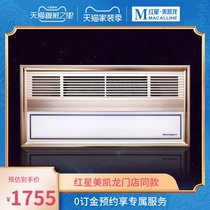 Haichuang integrated ceiling multifunctional air heating bathroom heater five-in-one bath gypsum top can hold titanium