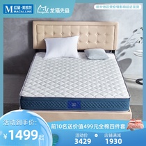 Red Star Meikailong self-operated chinchillo natural awakening Thai latex mattress home Simmons padded cushion