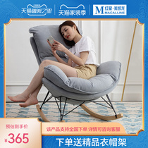 Jerlock Lazy sofa rocking chair home recliner chair adult balcony single casual light luxury sofa chair