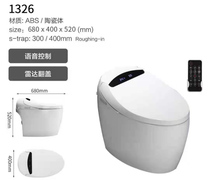 Emperor Tao Sanitary Ware Smart Toilet Voice Control Radar Flip Cover Seat Heating Warm Air Drying Cleaning
