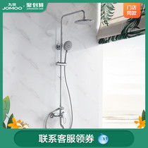 Jiu Mu shower set shower head one-button descaling hot and supercharged handheld lift shower 36509