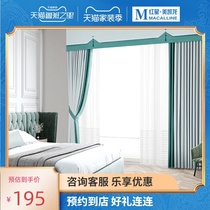 Magnolia blackout curtain track adhesive hook fabric bedroom living room ins Wind 2021 new fashion no hole installation