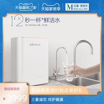 Qinyuan water purifier kitchen household water filter intelligent filter element peace of mind straight drink Sea King series KRL6903