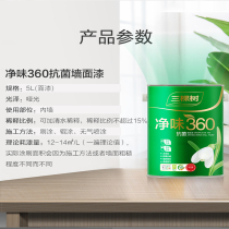 SKSHU three tree latex paint 360 antibacterial latex paint SHI130 paint film thick no odor covering good performance