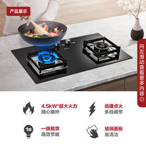 Fangtai TH2B gas stove Household gas stove Double stove Embedded natural gas liquefied gas stove