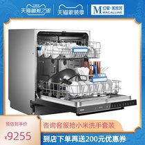 Kunming Tongcheng boss embedded five-layer clean large capacity without panel WB755 dishwasher store same style