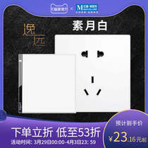  TCL Legrand switch socket panel 86 type household concealed wall one open five holes with USB Yiyuan plain moon white