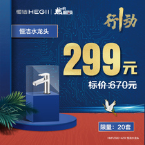 Hengjie bathroom tap HMF2500-42W (with underwater vehicle)