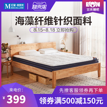 Yiao sleep bar mattress soft and hard dual-use natural coconut brown latex mattress 1 5 meters hard household elderly brown mat