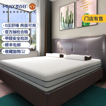 (Environmental protection)Mlily Dream Lily Langyi 0 pressure memory cotton spring silent mattress soft seat dream thickened hard