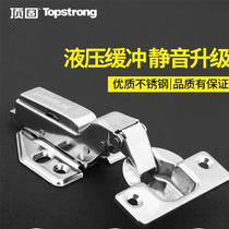 Top solid 304 stainless steel hydraulic hinge damping buffer door anti-rust (consult customer service to enjoy exclusive discounts)