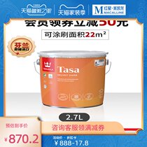 Fenlin Tasa imported interior wall latex paint indoor home bedroom wall paint self-painting environmentally friendly art paint paint