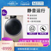 Haier Haier Haier 10kg fiber washing and drying integrated air washing intelligent put washing machine FAW10HD998LGU1
