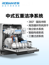 Boss (Robam) five-fold cleaning system 12 sets of large-capacity powerful washing dishwasher W735